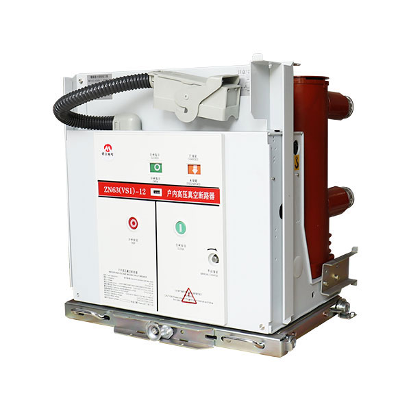 ZN63(VS1)-12系列戶內手車式高壓真空斷路器