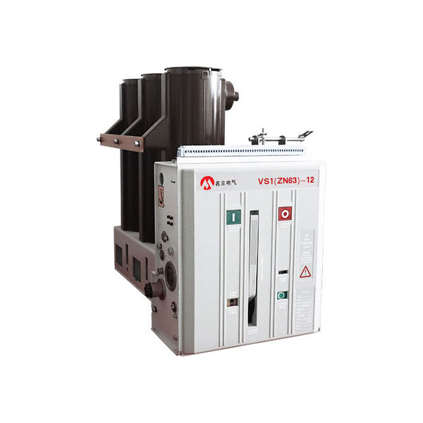VS1-12系列側裝式戶內真空斷路器